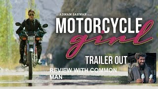 Motorcycle Girl  Trailer  Sohai Ali Abro  20th April 2018 by Common Man