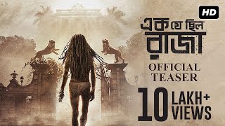 Ek Je Chhilo Raja  Official Teaser  Jisshu  Anirban  Anjan Dutt  Aparna Sen  Srijit  SVF