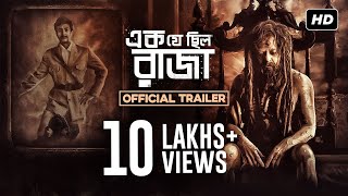 Ek Je Chhilo Raja  Official Trailer  Jisshu  Anirban  Anjan Dutt  Aparna Sen  Srijit  SVF