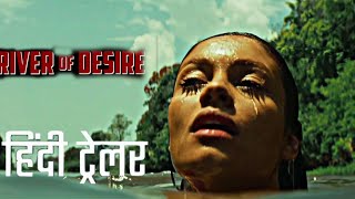    2023 RIVER OF DESIRE  TRAILER   Trailer HD 