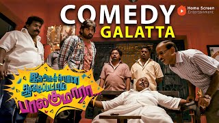 Idharkuthane Aasaipattai Balakumara Comedy Galatta  Sumaar Moonji Kumars comedic highlights  Vjs