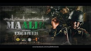 2016 pakistani movie MAALIK full HD trailer