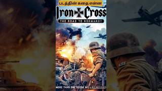 Iron Cross The Road to Normandy 2022 Movie Review Tamil  Iron Cross The Road to Normandy Review