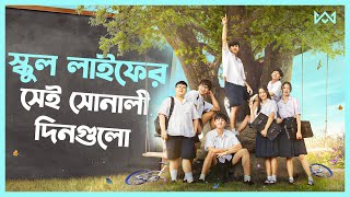      My Precious 2023 Movie Explain In Bangla Thai Drama Bangla  Cinemohol