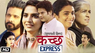 Kutch Express Full HD Gujarati Movie  Manasi Parekh  Darsheel Safary  Viraf Patel  Review