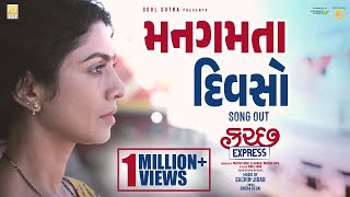 Mangamta Divso  New Gujarati Song  Kutch Express  Manasi Parekh  Parthiv Gohil  Sachin Jigar