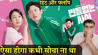 My Worst Neighbor Review  My Worst Neighbor 2023  My Worst Neighbor Movie Review Hindi