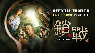  The Locksmith Official Trailer  1116 In Cinemas 16 November 2023  