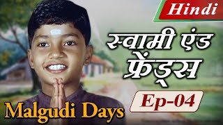 Malgudi Days Hindi      Swami  Friends      Episode 4