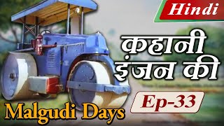 Malgudi Days Hindi      Engine Trouble      Episode 33