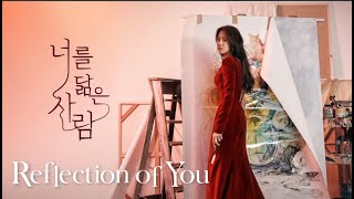 Reflection of You     KDrama Trailer  Cast 2021 ENG sub  Where to watch