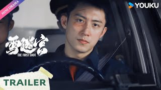 Trailer   The First Shot         YOUKU