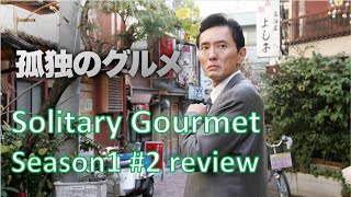 TV Drama Solitary Gourmet Season1 EP2 review Boiled fish set menu in Komagome Toshima