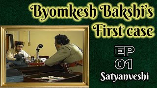 Byomkesh Bakshi Ep1 Satyanveshi