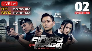 ENG Sub TVB  0225     2024  No Room For Crime