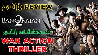 Bang Rajan 2 2010 Movie Review Tamil  Bang Rajan 2 Tamil Review  Bang Rajan 2 Tamil Trailer War