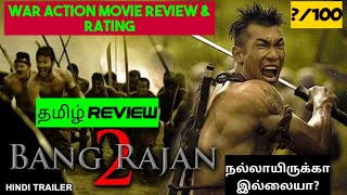 Bang Rajan 2 2010 Movie Review Tamil  Bang Rajan 2 Review  Bang Rajan 2 Tamil Trailer