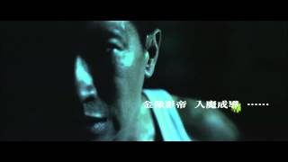  Hungry Ghost Ritual 2014 Hong Kong Official Teaser Trailer HD 1080 HK Neo Reviews