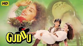 Guddu 1995 FULL MOVIE HD 2024       Blockbuster Hindi Movie  Ashok Saraf