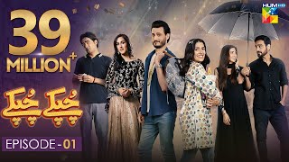 Chupke Chupke  Episode 1  Digitally Presented by Mezan  Powered by Master Paints  HUM TV  Drama