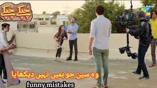 Chupke Chupke Episode 30  Funny Mistakes  Chupke Chupke Last Episode  Hum TV Drama part9