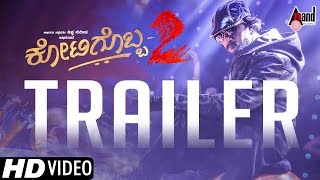 Kotigobba 2 Teaser  Kannada Movie Trailer 2016  Kiccha Sudeep Nithya Menen  DImaan