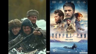   Territory 2015 Ruski film hd