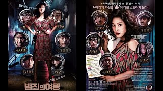 The Queen of Crime 2016  Korean Movie Review