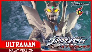 Ultraman Zero The Revenge of Belial Malay Version