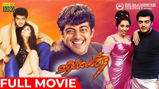 Villain  Full Movie HD  Ajith Kumar Dual Role   Meena  Kiran  Vidyasagar  K S Ravikumar