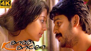 Kana Kandaen 4K Movie Scenes  The friends become life partners  Srikanth  Gopika