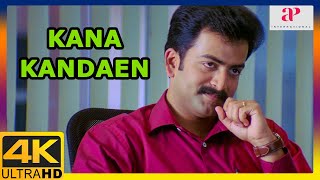 Kana Kandaen 4K Movie Scenes  Prithiviraj threatens Srikanth  Gopika  AP International