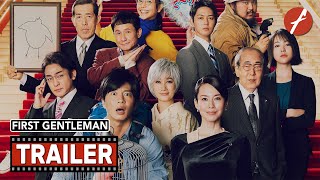 First Gentleman 2021   Movie Trailer  Far East Films