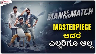 Man of the Match Kannada Movie Review  D Satyaprakash  PRK Productions   Kadakk Cinema