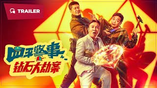 The Diamond Heist  2024  Trailer 2  New Chinese Movie