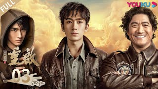 ENGSUB Reunion The Sound of the Providence S1EP03      YOUKU