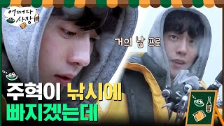           Unexpected Business EP6  tvN 210401 