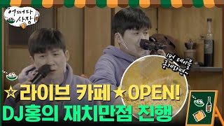   OPEN       Unexpected Business EP11  tvN 210506 