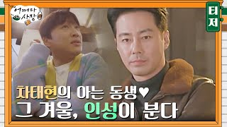     tvN        Unexpected Business EP1