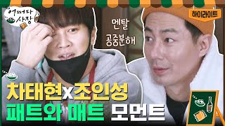       x  Unexpected Business EP1  tvN 210225 