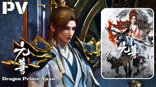 Yuan Zun  Dragon Prince Yuan   Trailer   New Donghua comming Soon