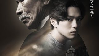 Download House Of The Owl Trailer Kdrama 2024