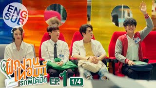 Eng Sub The Trainee    EP1 14