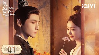 Multi  FULLEP01 Luo Yunxi meets Song Yi who can transform  Follow your heart   iQIYI