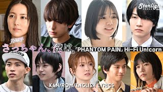 Saachan Boku wa Dear Sachan  PHANTOM PAIN HiFi UncornKanRomEnglish Lyrics