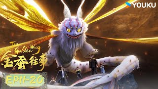 MULTISUB The Golden WugEP1120FULL     YOUKU ANIMATION