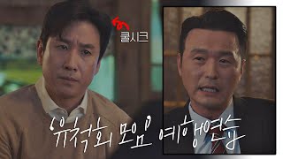  Lee Sunkyun     Diary of a prosecutor 10