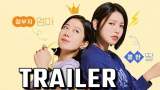 Not Others 2023Official Trailer strangers kdrama ena