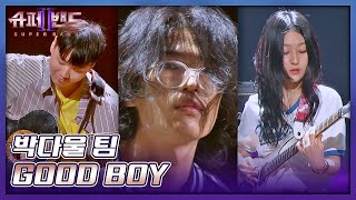        Park Dawool  GOOD BOY 2superband2 4  JTBC 210719 