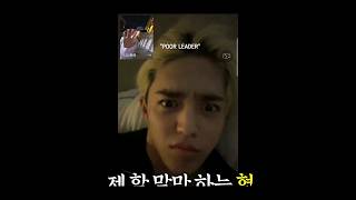 LEADER reaction to SVT calling him at 6AM seventeenhoshiscoupsjeonghandinomingyuwonwoothe8